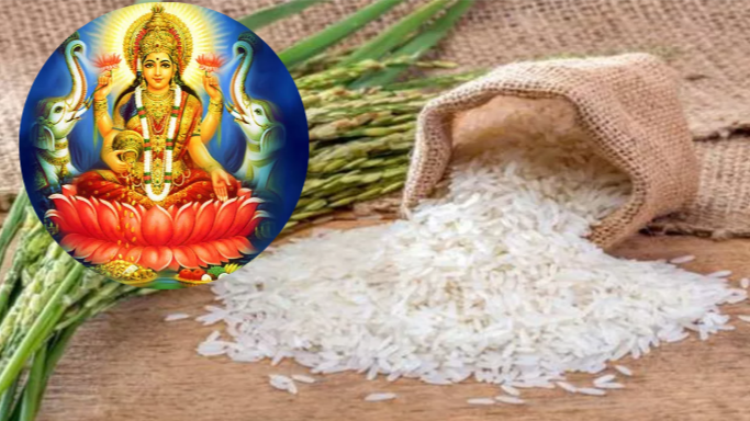 माता लक्ष्मी को खुश करने के लिए जरूर करें चावल का उपाय, धन की नहीं होगी कमी